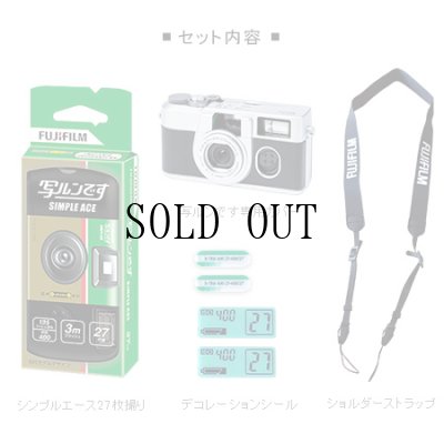 画像7: 「写ルンです」プレミアムキットII