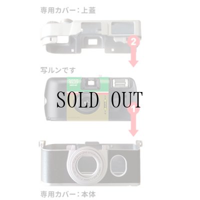 画像3: 「写ルンです」プレミアムキットII