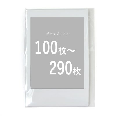 画像1: チェキプリント［10枚セット］（注文枚数：100枚〜290枚専用）｜1枚単価150円＋税