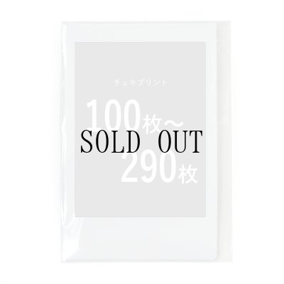 画像1: チェキプリント［10枚セット］（注文枚数：100枚〜290枚専用）｜1枚単価150円＋税