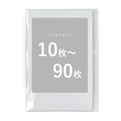 画像1: チェキプリント［10枚セット］（注文枚数：10枚〜90枚専用）｜1枚単価160円＋税