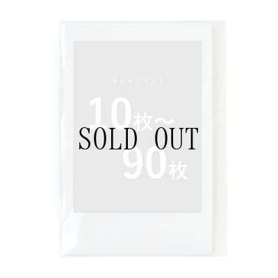 画像1: チェキプリント［10枚セット］（注文枚数：10枚〜90枚専用）｜1枚単価160円＋税
