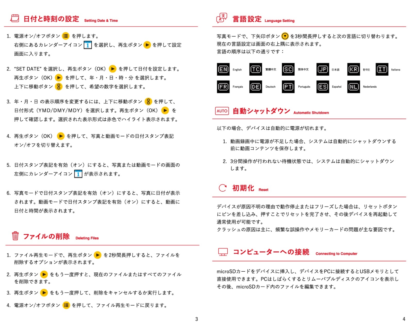 KODAK Charmera クイックスタートガイド 03