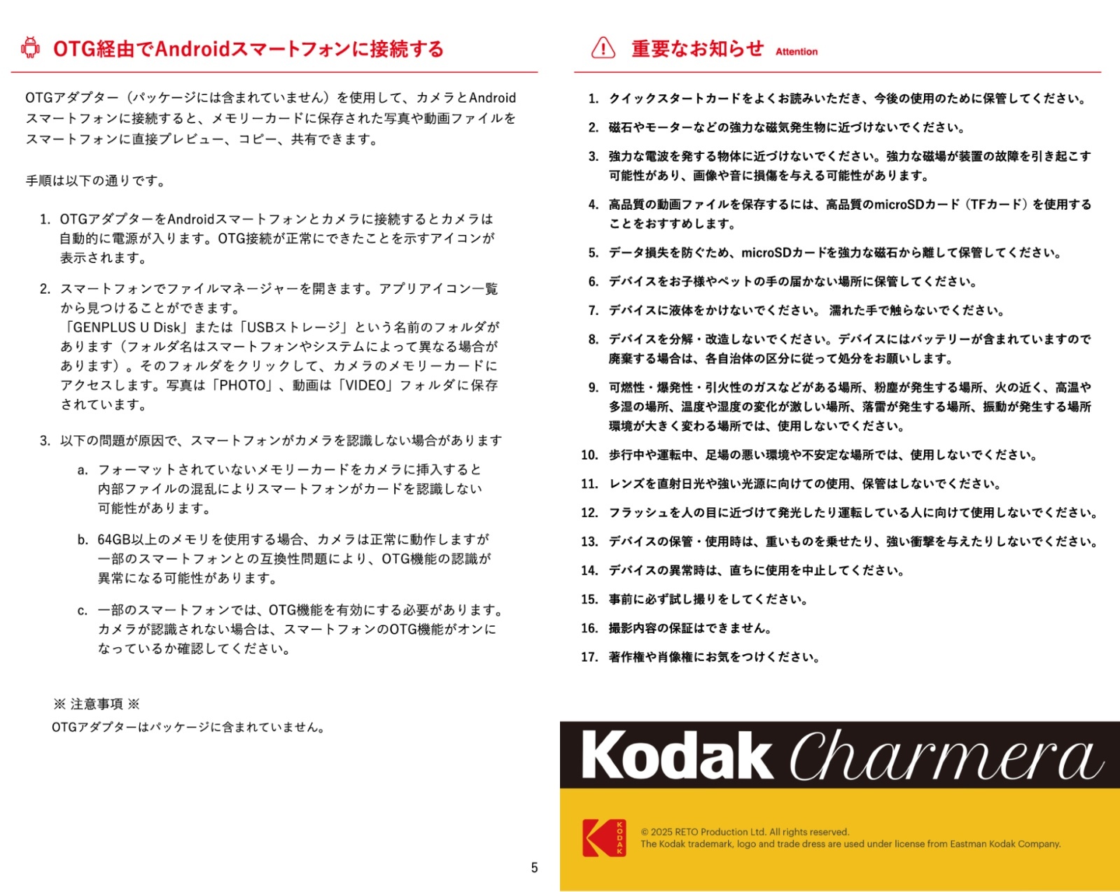 KODAK Charmera クイックスタートガイド 04