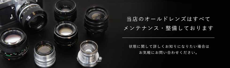 カメラ レンズ(単焦点) 渋谷ロフト店］Mamiya（マミヤ光機）Auto Sekor 135mm/F2.8｜オールド 