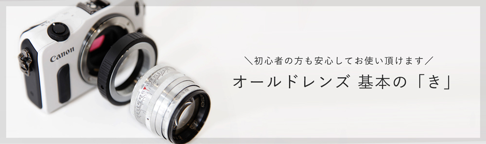 カメラ レンズ(単焦点) 渋谷ロフト店］Mamiya（マミヤ光機）Auto Sekor 135mm/F2.8｜オールド 