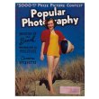 画像1: ビンテージ雑誌 Popular Photography 1940年7月号