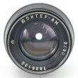 画像4: Jupiter-8M（ジュピター）50mm/F2
