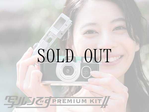 画像10: 「写ルンです」プレミアムキットII