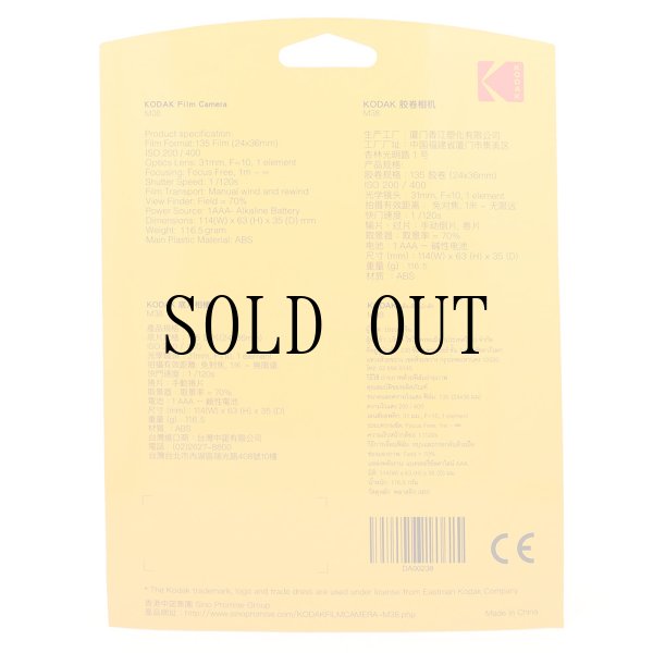 画像9: KODAK（コダック）M38 フィルムカメラ｜フレイムスカーレット