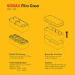 画像8: KODAK Film Case 120/135 Beige（ベージュ）