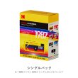 画像1: 【10月24日全国一斉発売開始予定】KODAK CHARMERA キーチェーン デジタルカメラ［シングルパック］　※初回お1人様1台限り