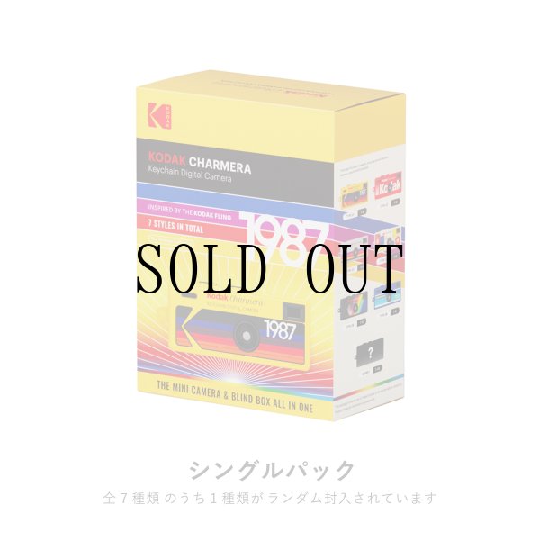 画像1: 【10月24日全国一斉発売開始予定】KODAK CHARMERA キーチェーン デジタルカメラ［シングルパック］　※初回お1人様1台限り