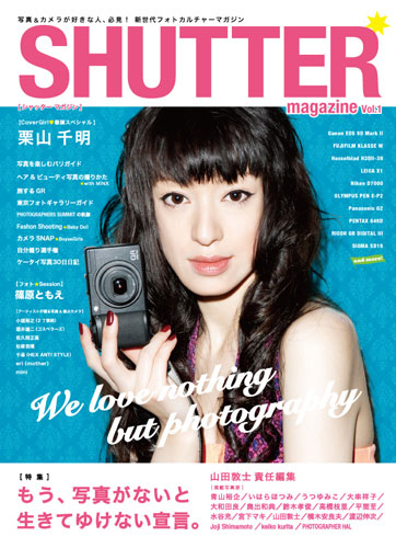 画像: SHUTTER magazine