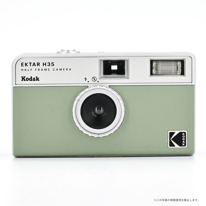 KODAK（コダック）EKTAR H35｜セージ｜KODAK-Kodak EKTAR H35/H35N｜on and on shop