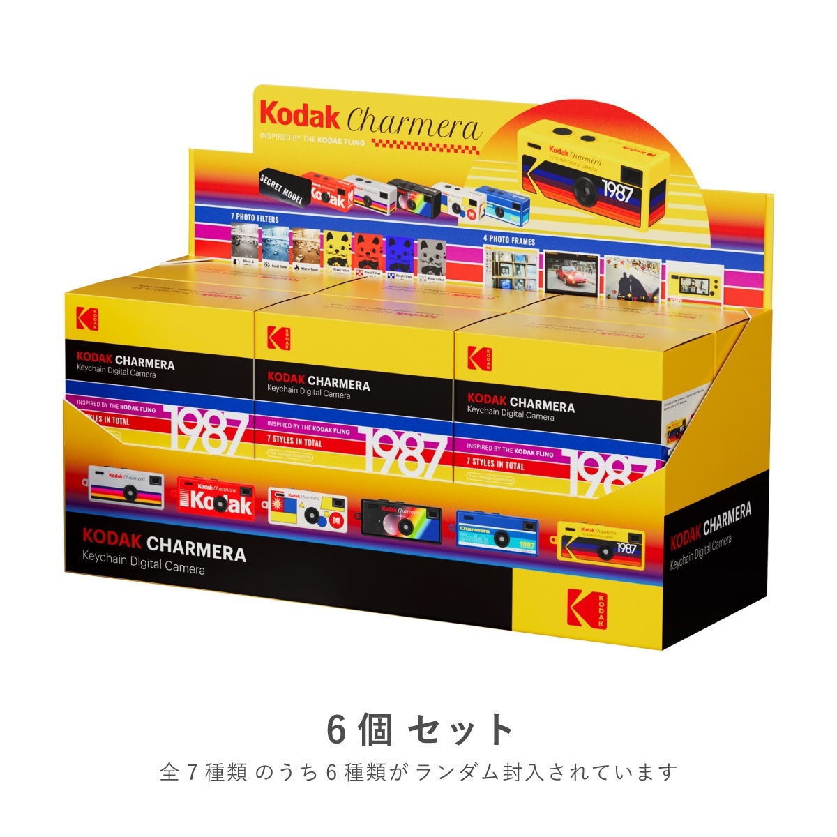 10月24日発売開始予定】KODAK CHARMERA キーチェーン デジタル