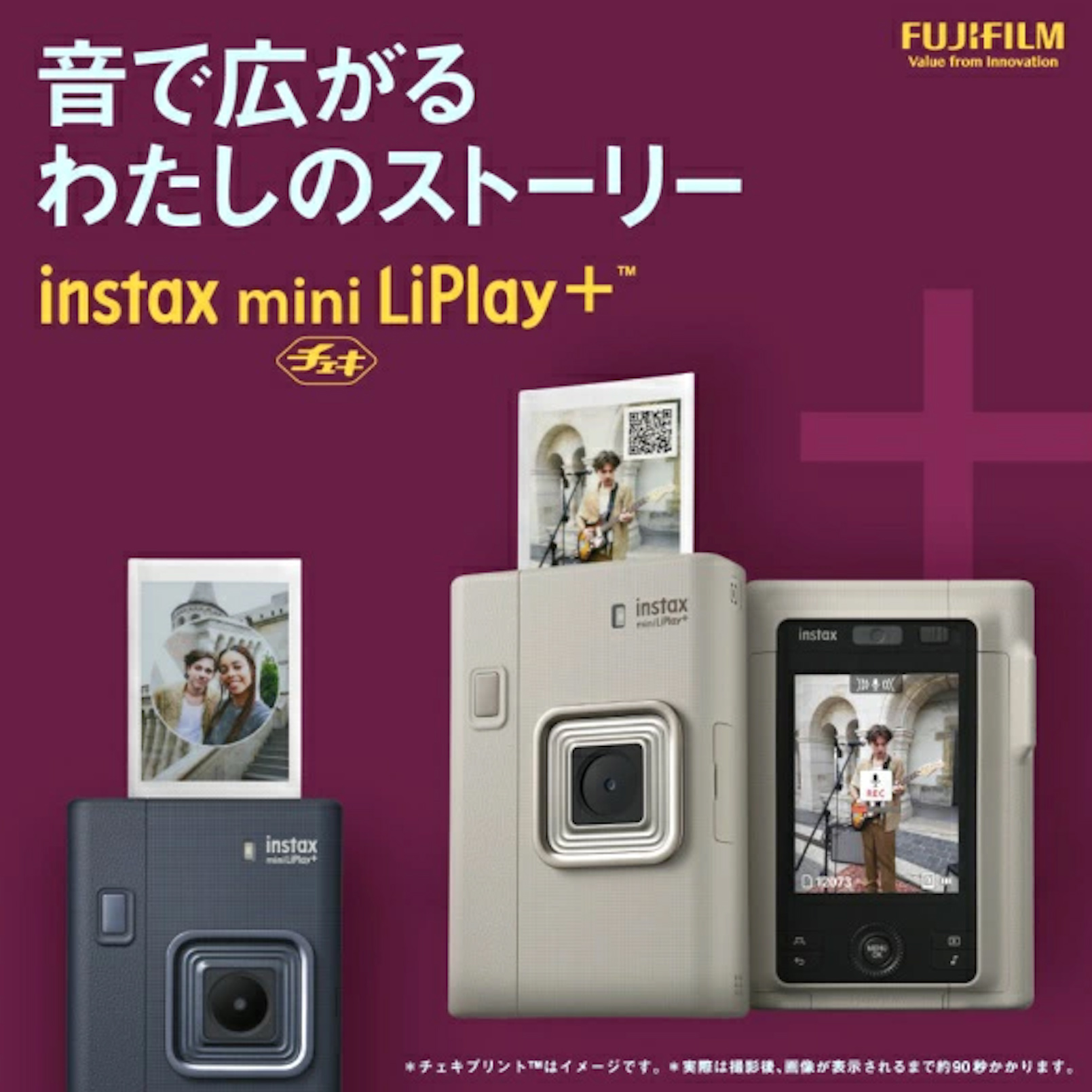 画像5: チェキ instax mini LiPlay+ | サンドベージュ   